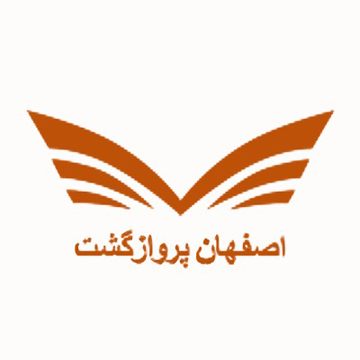اصفهان پرواز گشت