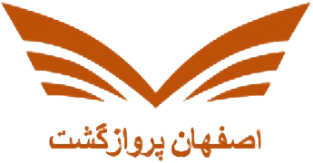 اصفهان پرواز گشت